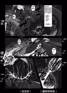 Page 22 of 被染黑的赤龙 三部曲全 Red Dragon Dyed in Black - Complete Trilogy - preview thumbnail