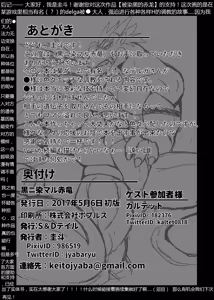 Page 26 of 被染黑的赤龙 三部曲全 Red Dragon Dyed in Black - Complete Trilogy - preview thumbnail