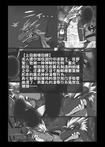Page 30 of 被染黑的赤龙 三部曲全 Red Dragon Dyed in Black - Complete Trilogy - preview thumbnail