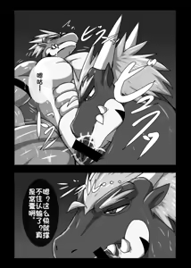 Page 32 of 被染黑的赤龙 三部曲全 Red Dragon Dyed in Black - Complete Trilogy - preview thumbnail