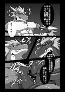 Page 33 of 被染黑的赤龙 三部曲全 Red Dragon Dyed in Black - Complete Trilogy - preview thumbnail