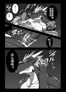 Page 34 of 被染黑的赤龙 三部曲全 Red Dragon Dyed in Black - Complete Trilogy - preview thumbnail