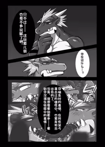 Page 35 of 被染黑的赤龙 三部曲全 Red Dragon Dyed in Black - Complete Trilogy - preview thumbnail