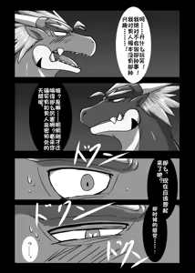 Page 37 of 被染黑的赤龙 三部曲全 Red Dragon Dyed in Black - Complete Trilogy - preview thumbnail