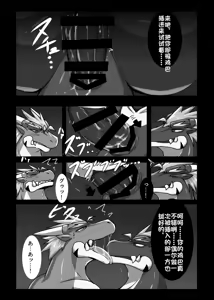 Page 38 of 被染黑的赤龙 三部曲全 Red Dragon Dyed in Black - Complete Trilogy - preview thumbnail
