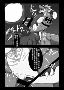 Page 40 of 被染黑的赤龙 三部曲全 Red Dragon Dyed in Black - Complete Trilogy - preview thumbnail