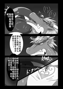 Page 47 of 被染黑的赤龙 三部曲全 Red Dragon Dyed in Black - Complete Trilogy - preview thumbnail