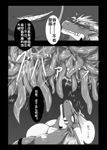 Page 49 of 被染黑的赤龙 三部曲全 Red Dragon Dyed in Black - Complete Trilogy - preview thumbnail