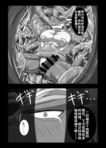 Page 50 of 被染黑的赤龙 三部曲全 Red Dragon Dyed in Black - Complete Trilogy - preview thumbnail