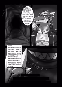 Page 5 of 被染黑的赤龙 三部曲全 Red Dragon Dyed in Black - Complete Trilogy - preview thumbnail