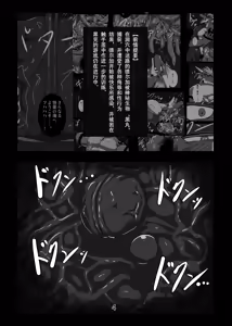 Page 54 of 被染黑的赤龙 三部曲全 Red Dragon Dyed in Black - Complete Trilogy - preview thumbnail