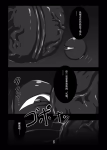 Page 55 of 被染黑的赤龙 三部曲全 Red Dragon Dyed in Black - Complete Trilogy - preview thumbnail