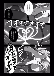Page 58 of 被染黑的赤龙 三部曲全 Red Dragon Dyed in Black - Complete Trilogy - preview thumbnail