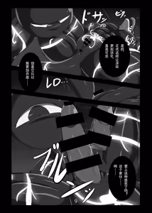 Page 59 of 被染黑的赤龙 三部曲全 Red Dragon Dyed in Black - Complete Trilogy - preview thumbnail