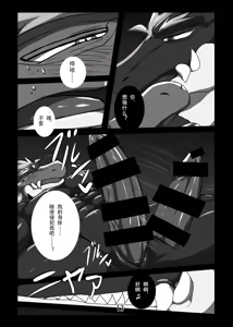 Page 62 of 被染黑的赤龙 三部曲全 Red Dragon Dyed in Black - Complete Trilogy - preview thumbnail