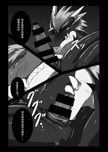 Page 63 of 被染黑的赤龙 三部曲全 Red Dragon Dyed in Black - Complete Trilogy - preview thumbnail