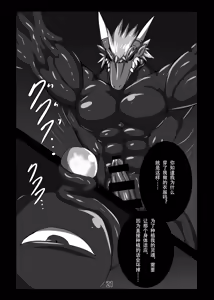 Page 69 of 被染黑的赤龙 三部曲全 Red Dragon Dyed in Black - Complete Trilogy - preview thumbnail