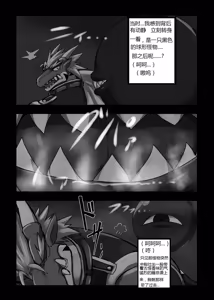 Page 7 of 被染黑的赤龙 三部曲全 Red Dragon Dyed in Black - Complete Trilogy - preview thumbnail
