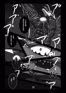 Page 71 of 被染黑的赤龙 三部曲全 Red Dragon Dyed in Black - Complete Trilogy - preview thumbnail