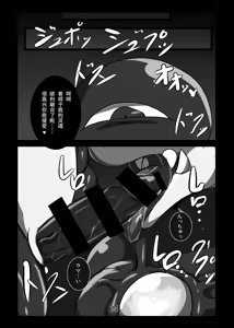 Page 72 of 被染黑的赤龙 三部曲全 Red Dragon Dyed in Black - Complete Trilogy - preview thumbnail