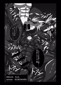 Page 73 of 被染黑的赤龙 三部曲全 Red Dragon Dyed in Black - Complete Trilogy - preview thumbnail