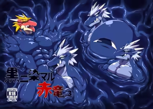 Page 74 of 被染黑的赤龙 三部曲全 Red Dragon Dyed in Black - Complete Trilogy - preview thumbnail