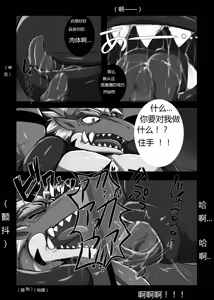 Page 9 of 被染黑的赤龙 三部曲全 Red Dragon Dyed in Black - Complete Trilogy - preview thumbnail
