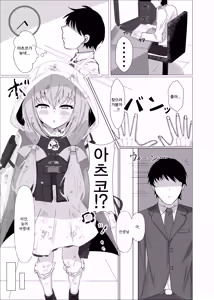 Page 2 of [Escape (SK)) Charme Fleur | 샤름 플뢰르 (Blue Archive) [Korean] [Reminiscencely] [Digital] - preview thumbnail