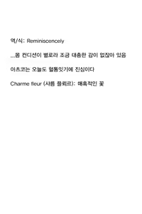 Page 29 of [Escape (SK)) Charme Fleur | 샤름 플뢰르 (Blue Archive) [Korean] [Reminiscencely] [Digital] - preview thumbnail