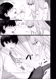 Page 6 of [Escape (SK)) Charme Fleur | 샤름 플뢰르 (Blue Archive) [Korean] [Reminiscencely] [Digital] - preview thumbnail