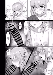 Page 7 of [Escape (SK)) Charme Fleur | 샤름 플뢰르 (Blue Archive) [Korean] [Reminiscencely] [Digital] - preview thumbnail
