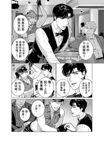 Page 4 of STRIPPER - preview thumbnail
