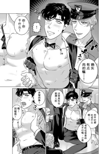 Page 5 of STRIPPER - preview thumbnail