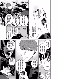 Page 13 of 于性与死亡的夹缝之间 - preview thumbnail