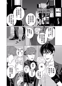 Page 14 of 于性与死亡的夹缝之间 - preview thumbnail