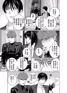 Page 15 of 于性与死亡的夹缝之间 - preview thumbnail