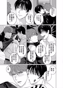 Page 17 of 于性与死亡的夹缝之间 - preview thumbnail
