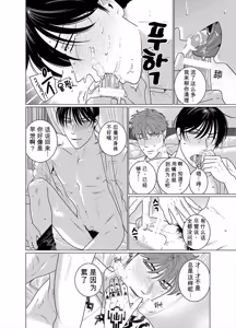 Page 20 of 于性与死亡的夹缝之间 - preview thumbnail