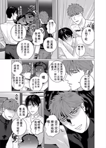 Page 25 of 于性与死亡的夹缝之间 - preview thumbnail