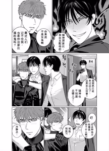 Page 28 of 于性与死亡的夹缝之间 - preview thumbnail