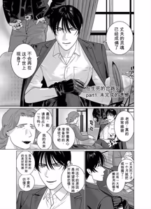 Page 3 of 于性与死亡的夹缝之间 - preview thumbnail