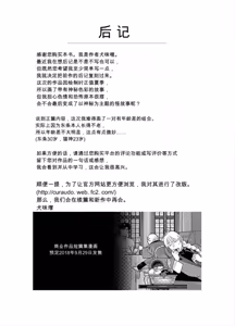 Page 37 of 于性与死亡的夹缝之间 - preview thumbnail