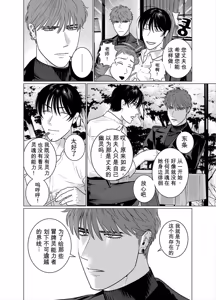 Page 4 of 于性与死亡的夹缝之间 - preview thumbnail