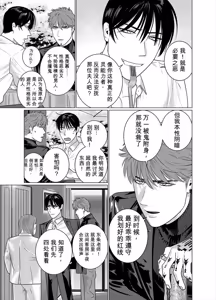 Page 5 of 于性与死亡的夹缝之间 - preview thumbnail