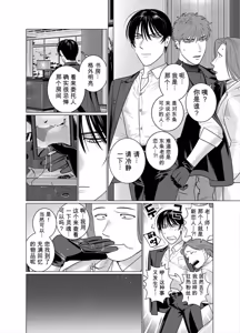 Page 6 of 于性与死亡的夹缝之间 - preview thumbnail