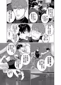 Page 7 of 于性与死亡的夹缝之间 - preview thumbnail