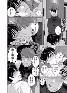 Page 8 of 于性与死亡的夹缝之间 - preview thumbnail
