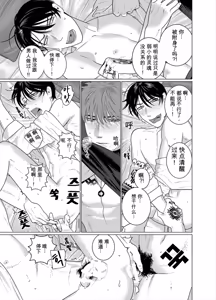 Page 9 of 于性与死亡的夹缝之间 - preview thumbnail