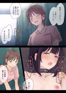 Page 111 of Choukyou mae no Rirakuzeeshon Ruumu - preview thumbnail