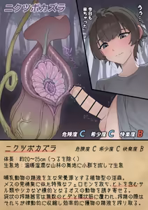 Page 58 of ［Fantia］nyarome - preview thumbnail